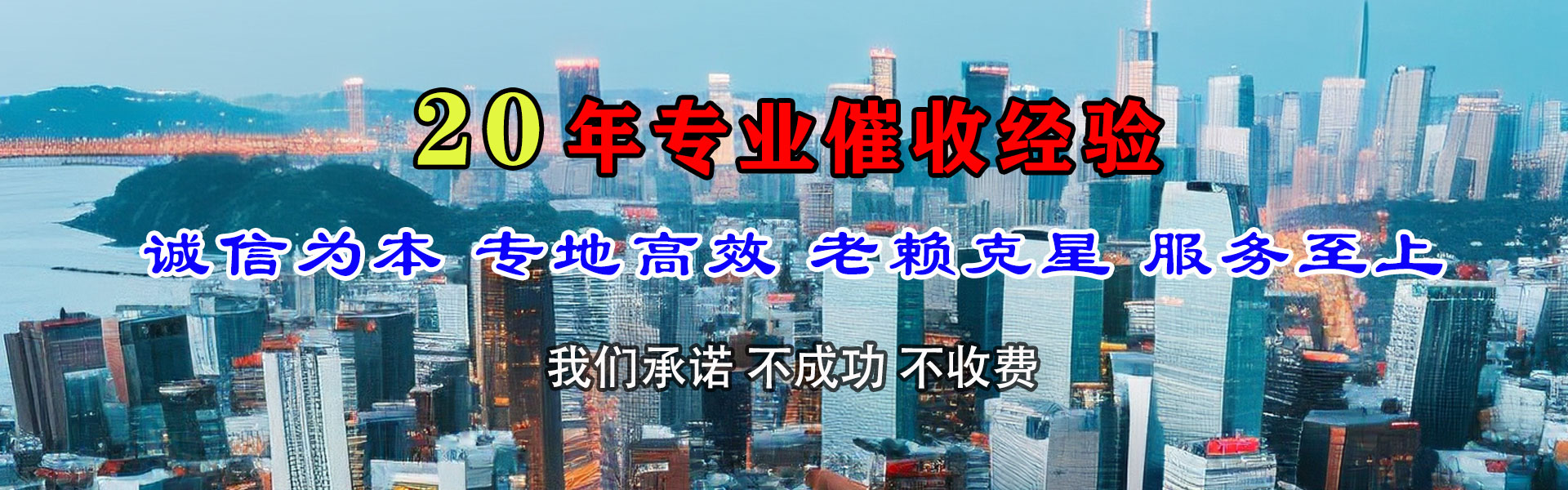 平和讨账公司